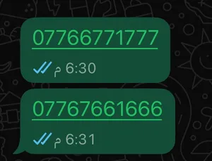 VIP Phone Numbers . Asia Cell0