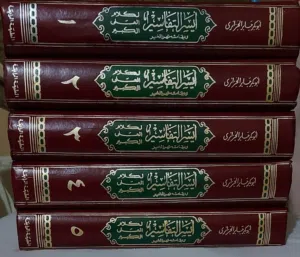كتب مجلدات (  أيسر التفاسير ) لشيخ أبو بكر الجزائري