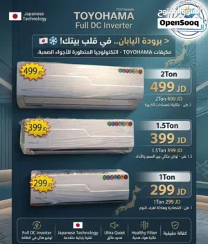 مكيفات اليابانية Toyohama نسبة توفير 75% نحاس بالكامل كفاله 5 سنوات شامل توصيل وتركيب