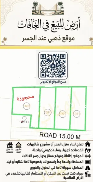 للبيع اراضي ممتازه ومساحه كبيره وموقع ممتاز