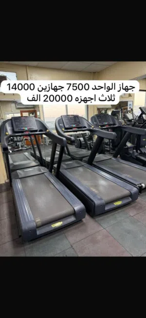 معدات رياضية كاملة للبيع  Full Gym Equipments for sale