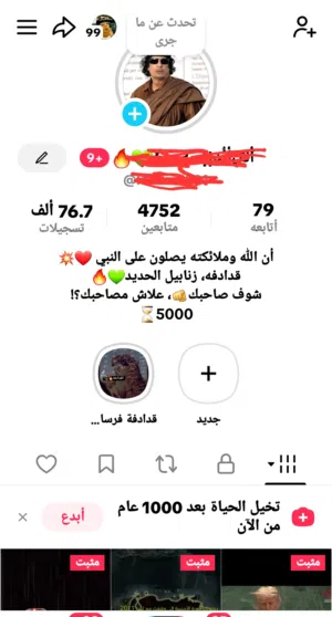 حساب تيك توك للبيع