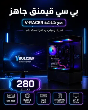 للبيع بكج قيمنق كامل – PC + شاشة V-RACER 27