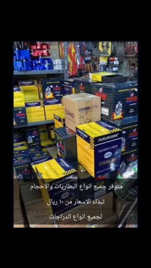 بطاريات للدرجات نارية Motorcycle Battery