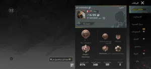 للبيع حساب ببجي عالمي