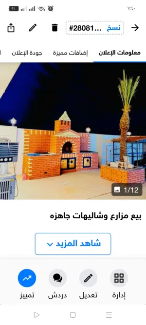 بيع دوانم 14دونم