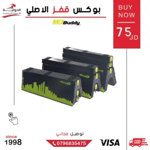 بوكس قفز الأصلي MD Buddy  صندوق تمارين متين لتمارين الكروس فيت والقوة والانفجار العضلي بجودة عالية