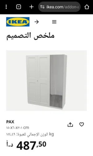 خزانه ايكيا مميزه بحاله ممتازه