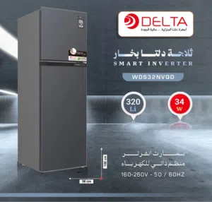 ثلاجات دلتا بخار جديد