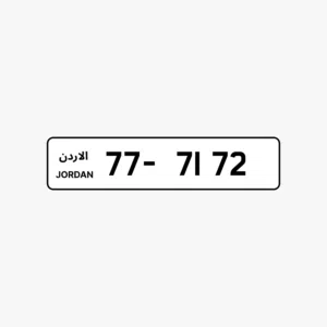 رباعي مميز بسعر وتسلسل مميز وتكرار مميز السعر شامل رسوم التنازل