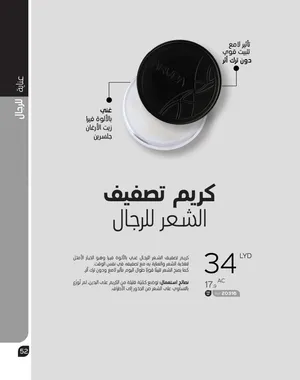 Personal Care Products3