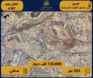 Residential Land for Sale in Amman Tabarboor