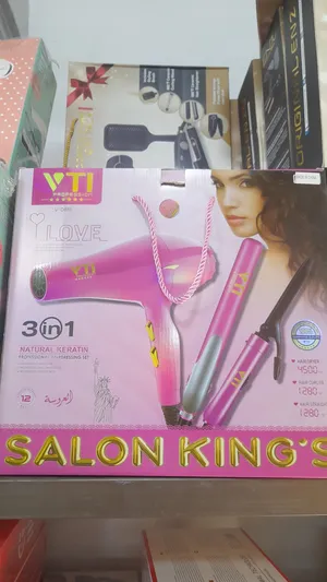 ستريتر + ڤير + سشوار بكج العروس  العرض الاقوى  سارعو الحجز