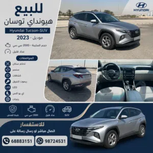 2023 هيونداي توسان Hyundai Tucson-SUV