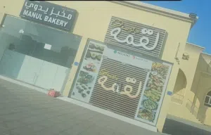 اغرض محل  شبه جديده استخدام بسيط  ويوجد طاوله محسابه وثلاجه وفريزه ولفته محل يوجد اغرض مخبز يدوي