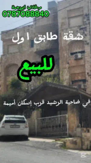 172 m2 3 Bedrooms Apartments for Sale in Amman Daheit Al Rasheed