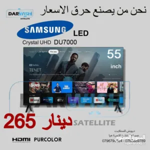 نحن من يصنع حرق الأسعار شاشة سامسونج DU7000  حجم 55