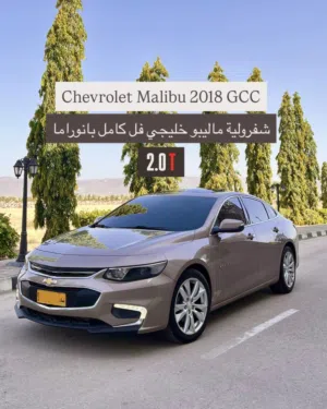 Used Chevrolet Malibu in Dhofar