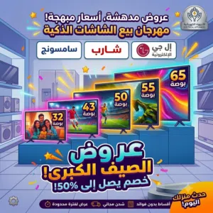 متاح شاشات جميع المقاسات وجميع الماركات