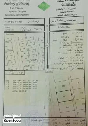 Residential Land for Sale in Al Dakhiliya Sumail