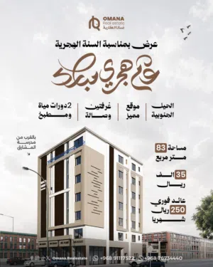 83 m2 2 Bedrooms Apartments for Sale in Muscat Al-Hail