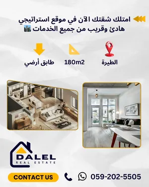 شقة طابق ارضي مدخل مستقل موقع مميز جدا