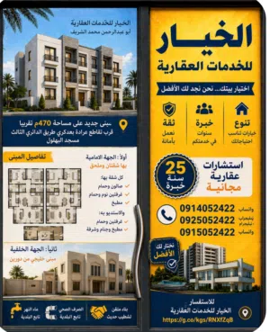 مبنى يسكن ثلاث عائلات نهاية تشطيب طريق عرادة مسجد البهلول