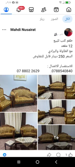 طقم كنب للبيع