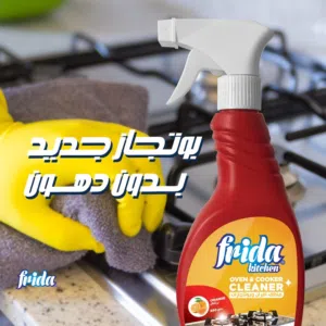 مذيب دهون فريدا