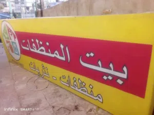 قارمة محل مضيئة طول 3متر ونص بارتفاع متر تقريبا للبيع بسعر مغري