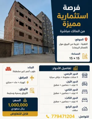 Building for Sale in Aden Shaykh Uthman