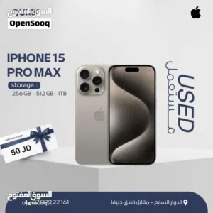 IPHONE 15 PRO MAX ( 256GB ) USED ///ايفون 15 برو ماكس ذاكرة 256 مستعمل وكاله