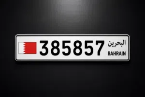رقم مميز للبيع