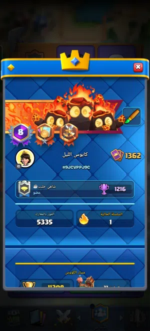 Clash Royale Accounts and Characters for Sale in Muscat