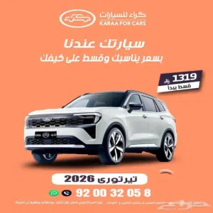New Ford Territory in Al Riyadh