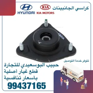 كراسي الجامبينات وكالة ( هيونداى / كيا )