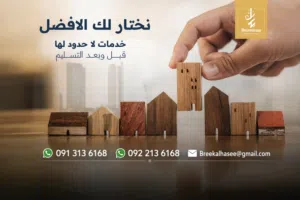 عندما ترتفع الأسعار... تبقى الفرص الحقيقية موجودة!