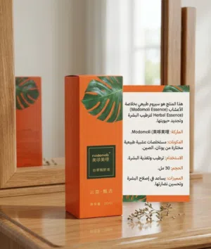 سيروم طبيعي ماركة Modomoli (مودومولي)