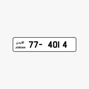رقم رباعي مميز بسعر مميز بترميز مميز وتسلسل مميز السعر شامل رسوم التنازل تواصلو معنا 77-4014