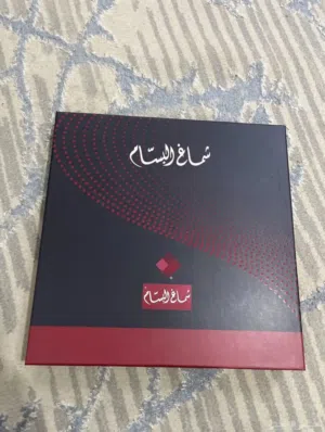 شماغ البسام للبيع