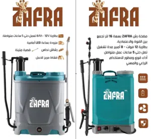 مضخة مبيدات زراعية