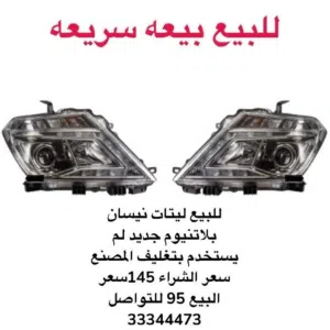 للبيع ليات نيسان بترول بلاتنيوم تايوان