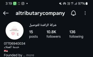 شركة توصيل