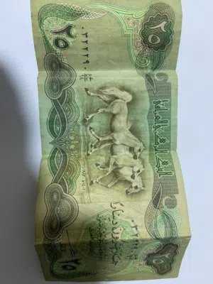 عمله  ورقيه عراقيه للبيع
