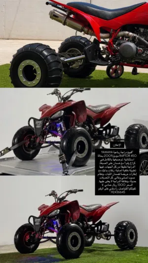 رابتر 450 موديل 2009