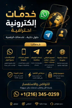 خدمات إلكترونية شامله