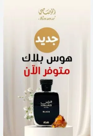افضل انواع العطور