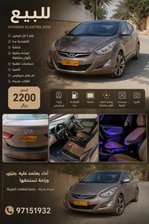 هيونداي النترا 2016