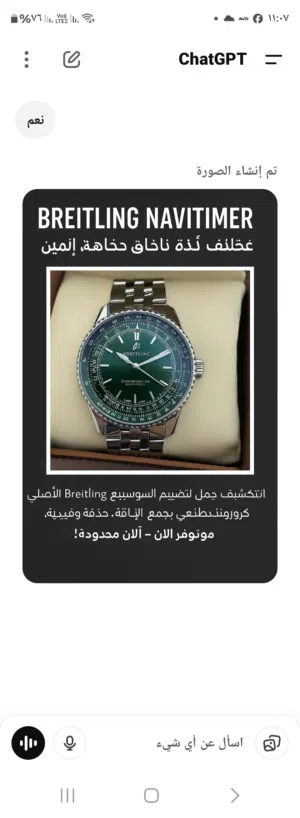 Automatic Breitling watches  for sale in Zarqa
