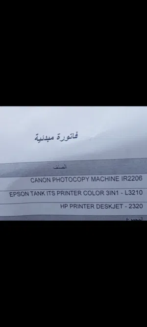 طابعات أسفار